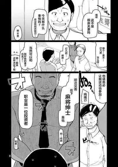 [Metamor (Ryo)] SYG -Sell your girlfriend-2 [Chinese] [Digital]