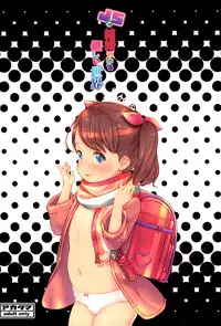 (C95) [Akatama (Sakurafubuki Nel)] JS to Kekkon Dekiru Yasashii Sekai [Chinese] [脸肿汉化组]