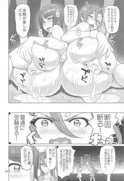 Asuka Senpai Ippatsu Nyuushi