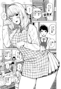 COMIC Mugen Tensei 2016-07