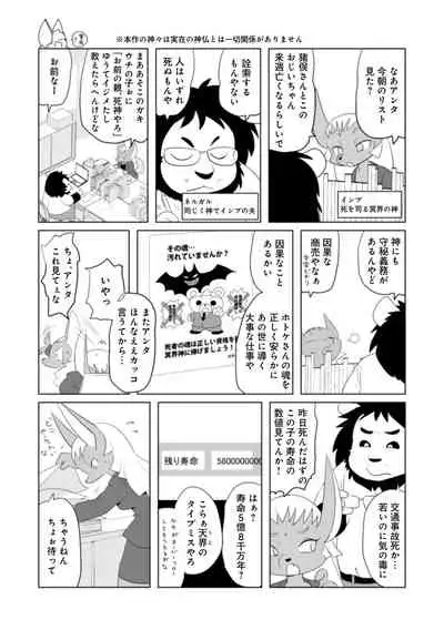 [Anthology] WEB Ban COMIC Gekiyaba! Vol. 160