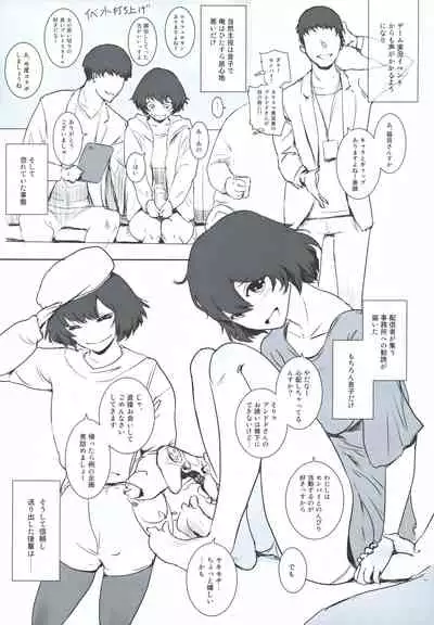 Fuyu Nabe ～NTR-kei Konetashuu～