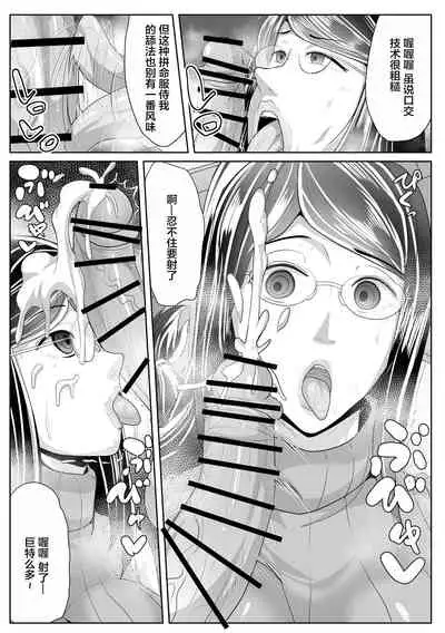 [Akikan] Kaa-san Senyou Saimin Appli[Chinese]【不可视汉化】