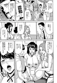 [Maimu-Maimu] Kazoku Soukan Game