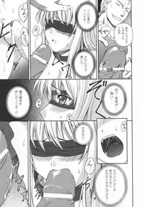 [Rindou] Ryoujoku no Rensa