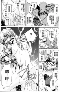 [Sada Ko-ji] Onna Sousakan-gari [Chinese]