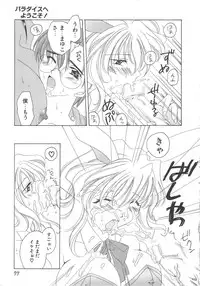 [Miyamoto You] Inshin