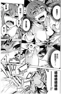 [Yanagihara Mitsuki] Haiboku Shoujo [Chinese]