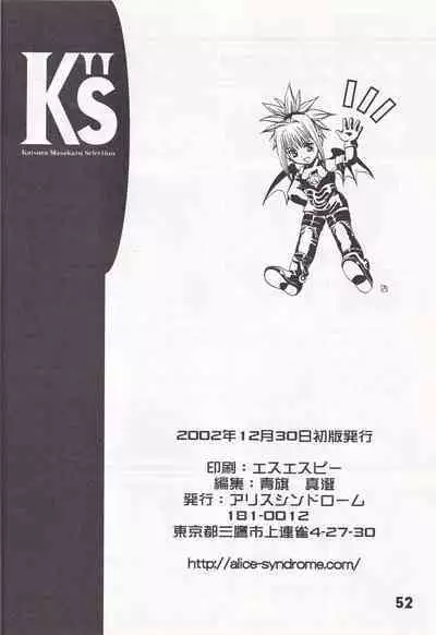 K''s - Katsura Masakazu Selection