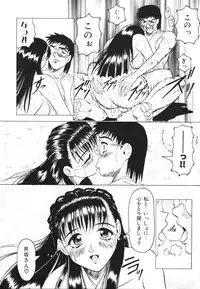 [Jamming] Oni no Mori