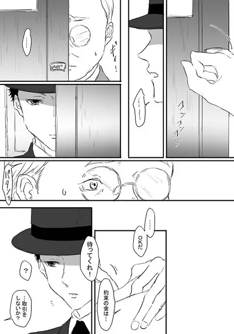 Morozoff-kun to Tazaki-san