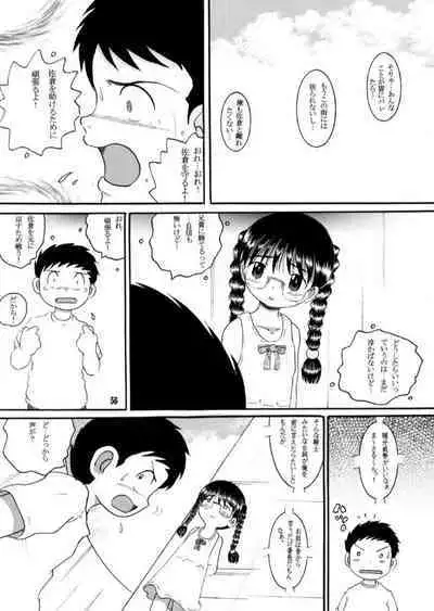 [MULTIVITAMIN (Tako Kuboh)] Dasshu Amakan [Digital]