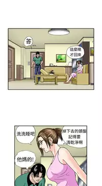 中文韩漫 療育女孩 Ch.0-10 [Chinese]