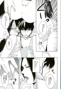 (C89) [PEPERMOON (Soraumi Riku)] Secret In My Heart (Hoozuki no Reitetsu)