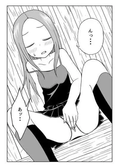 [Calpirmanda] Nakaiki Jouzu no Takagi-san (Karakai Jouzu no Takagi-san)