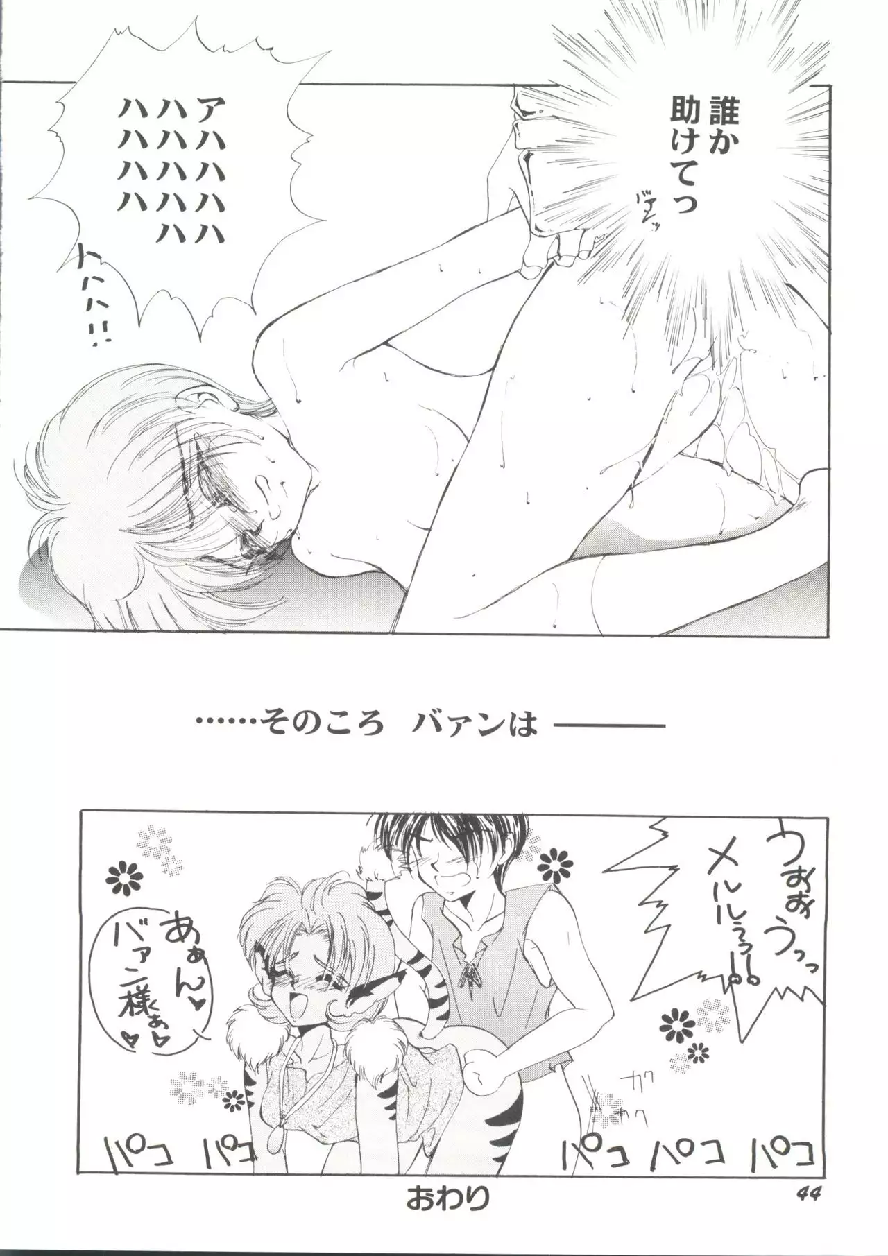 Doujin Anthology Bishoujo Gumi 3