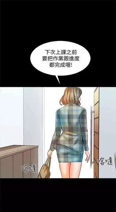 （週1）家教老師 1-26 中文翻譯（更新中）