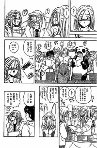 [Umino Luka] Naisho no Zangyou