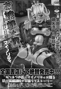 COMIC Megastore 2007-10