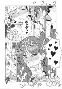 [Kabushikigaisha Toranoana (Various)] Shinzui Vol. 3