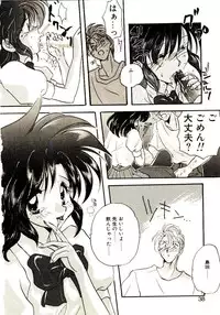 [Aranaga Hikaru] Isourou Tengoku