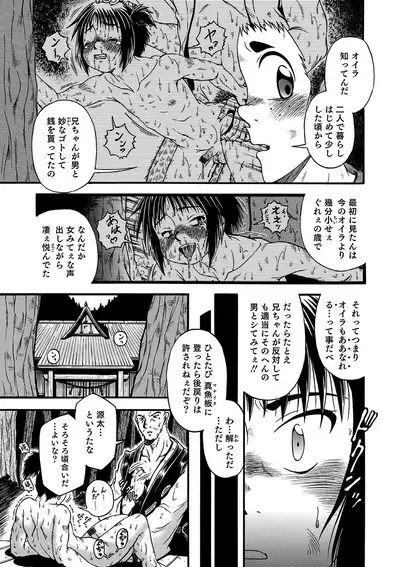 Otokonoko HEAVEN Vol. 55