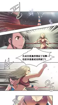 [﻿Chance, Kamang] Sports Girl ch.1-23[Chinese]