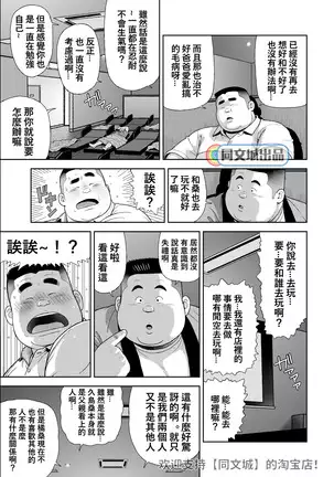 Kunoyu Juugohatsume Hundoshi Love