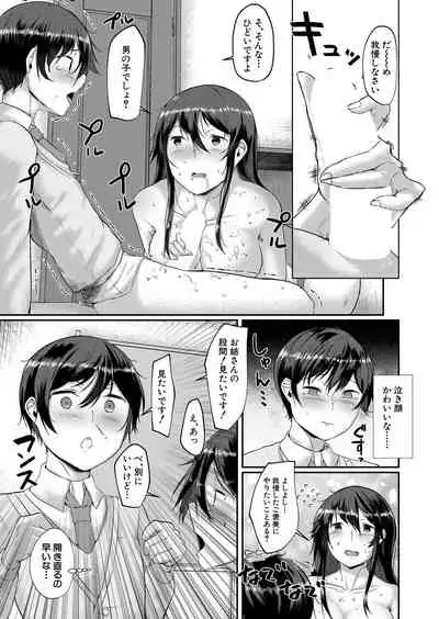 COMIC Mugen Tensei 2022-03