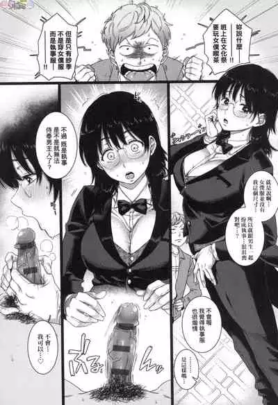 Anata to Issho ni Ikitai