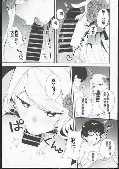 Cosplay Gal to Noukou Micchaku Satsueikai | cosplay女孩与亲密接触摄影会