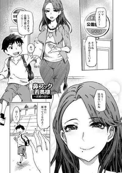 変態どすけべライフ