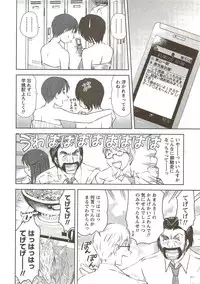 [Sano Takayoshi] Kazamidori Triangle Vol.3