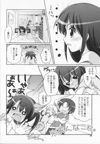 [Manami Tatsuya] 2jigen x 3jigen?