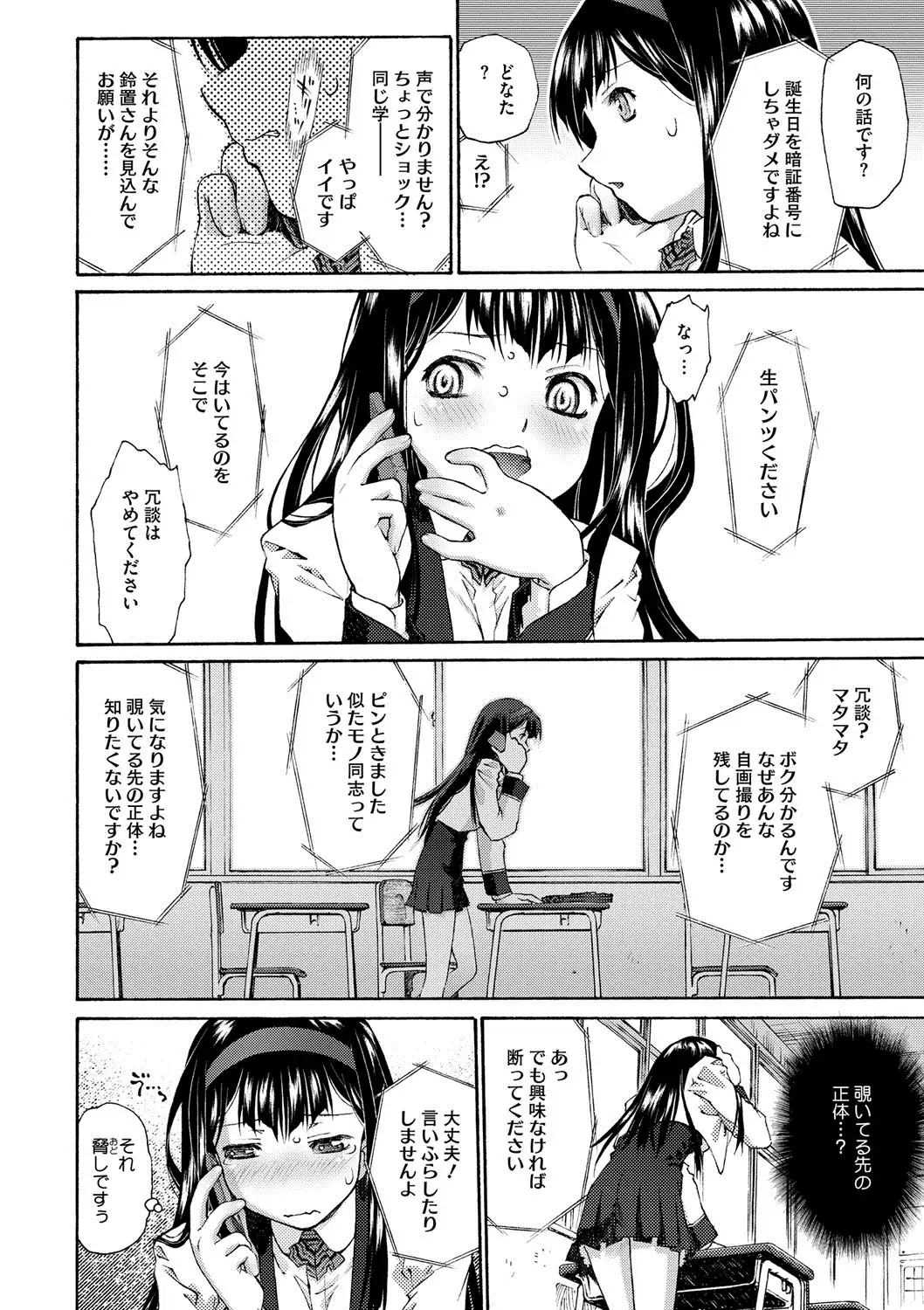 COMIC Megastore DEEP Vol. 2