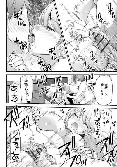 Tsunoru Omoi Chronicle