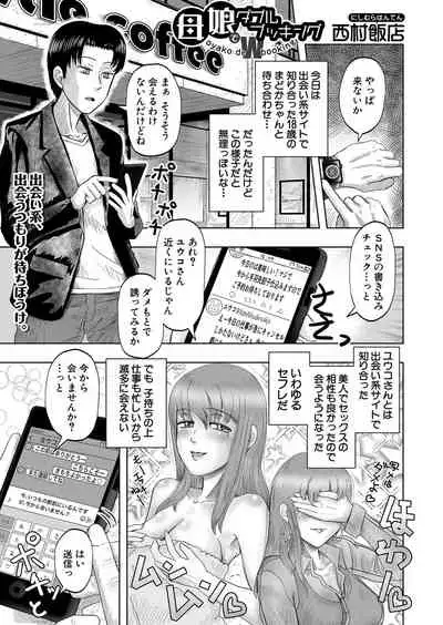 COMIC Mugen Tensei 2022-01