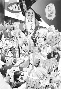 (C83) [Condiment wa Hachibunme (Maeshima Ryou)] CHEMICAL HAPPY!! 2 (Smile Precure!)