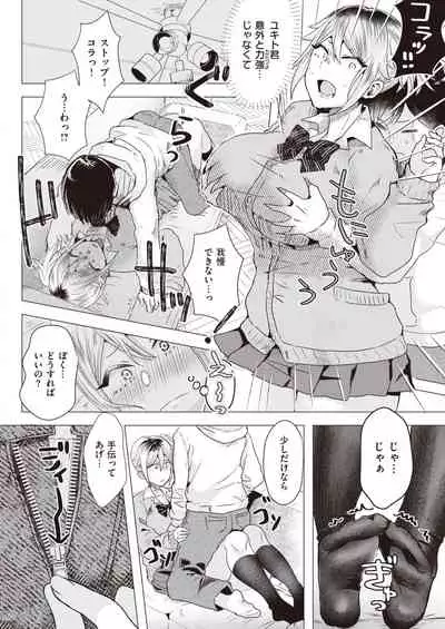 COMIC Kairakuten BEAST 2020-04