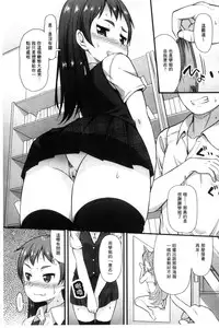 [Mamezou] Anal wa Sex ni Hairimasu ka? [Chinese]