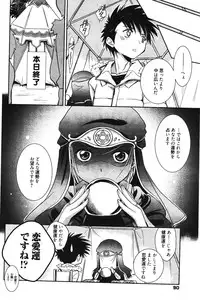 Manga Bangaichi 2012-03