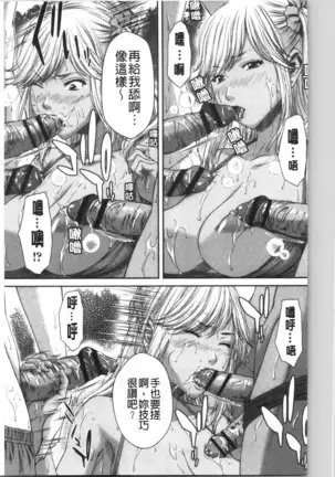 Abitai Kanojo no Mitsueki