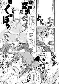 [Aa, Warera Katou Hayabusa Sentoutai (Katou)] Chou Nouryokusha Arawaru! [Digital] [Incomplete]