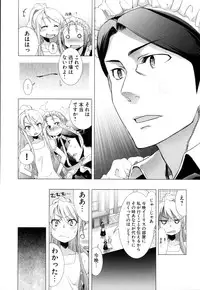 [Anthology] Change H Green