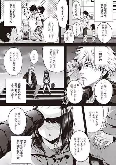 [Simon] Hatsukoi Jikan. [Digital]