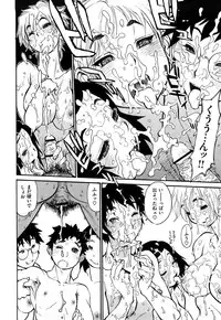 [Tanuma Yuuichirou] Erotic Comedy