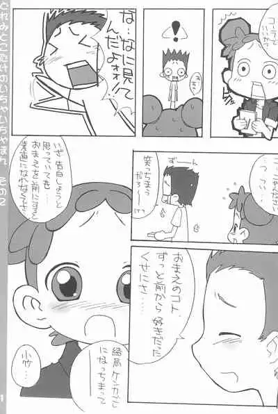 Doremi to Kotake no Ichaicha Hon 2