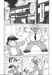 [Kamitou Masaki] Aniparo Anthology - Bishoujo Senshi Wars (Bishoujo Senshi Sailor Moon)