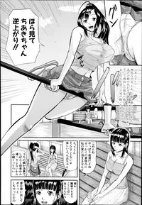 [Honebuto Danshaku] Papa daisuki Ch.1-2