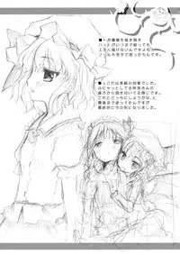 (ComiComi13) [Memoria (Tilm)] Bloody Blood (Touhou Project) [English] [desudesu]